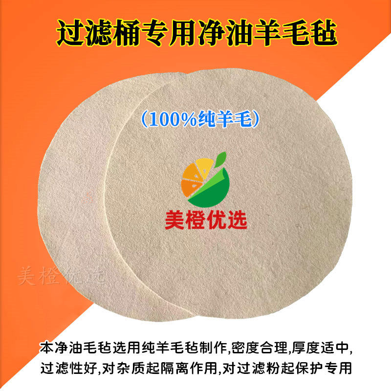 石油过桶纯羊毛毡净化干洗脏油废柴油毛毡碳粉白土吸油棉垫