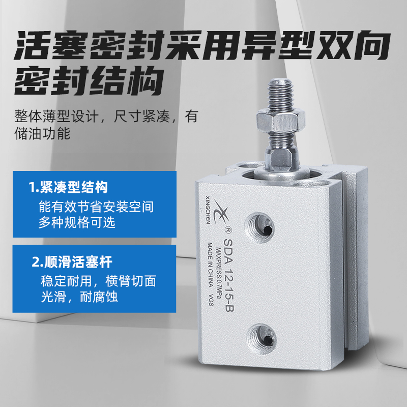 星辰气动SD2/40-5/10/15/20/30/40/50/60/75/45-B外牙薄型气缸