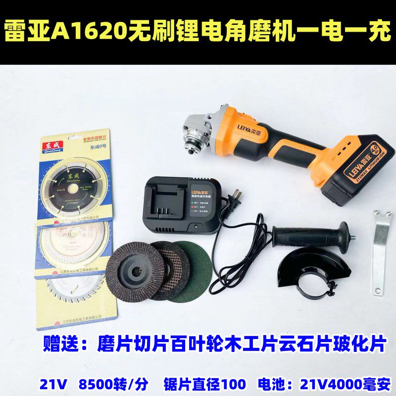 雷亚无刷充电角充电式磨光机手砂轮的电池平台