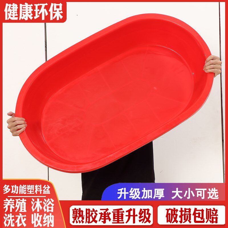 长方形塑料盆加厚超大特大号巨大加深脸盆椭圆形熟胶脚盆