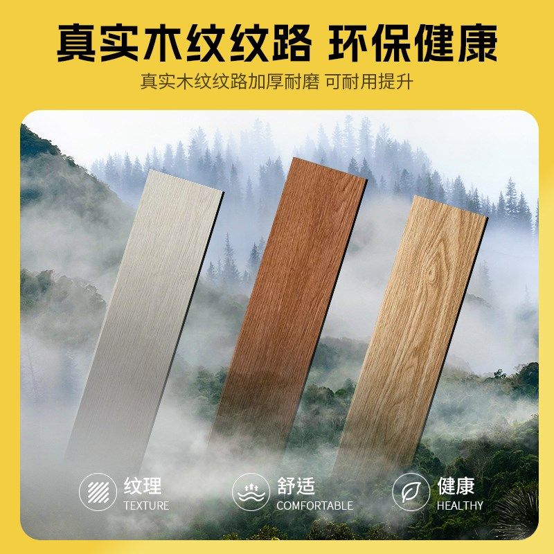 仿木纹地板自粘塑胶地板革家用翻新改造水泥地直接铺地胶垫,家装主材,地板革,淘宝优惠券,粉丝福利购,淘宝优惠卷