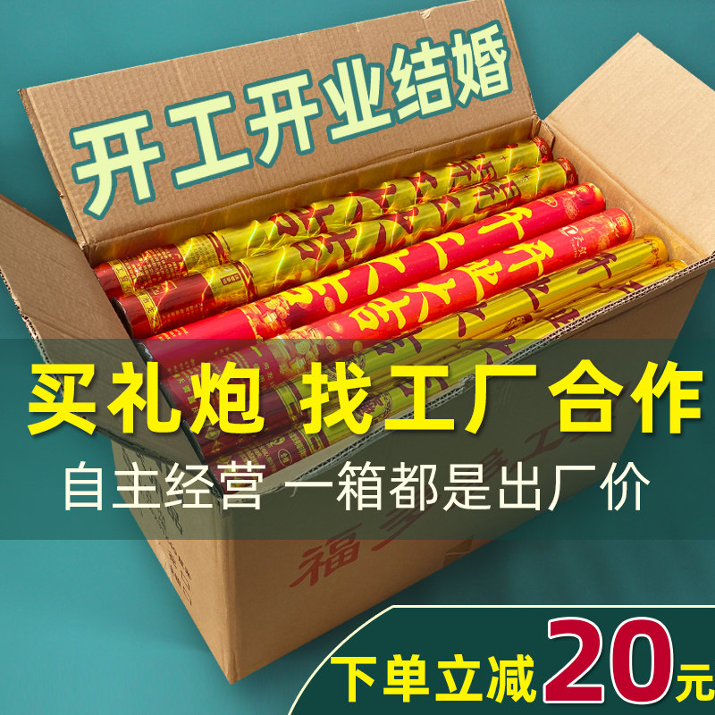 婚庆用品礼炮炮结婚礼婚礼彩喷筒礼炮工大吉礼宾手持业