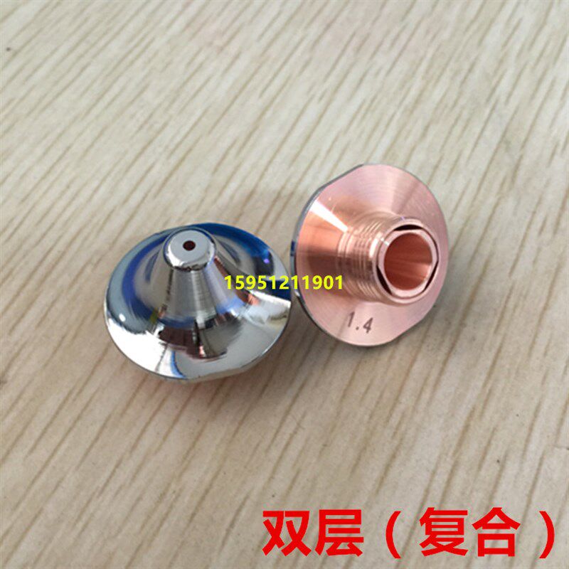 MD阿玛达激光喷嘴 天田阿玛达md激光切割机割嘴 割头 MD
