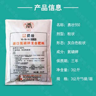 勇壮大量元素农用蔬菜水溶肥料复合肥料氮磷钾水溶复合肥