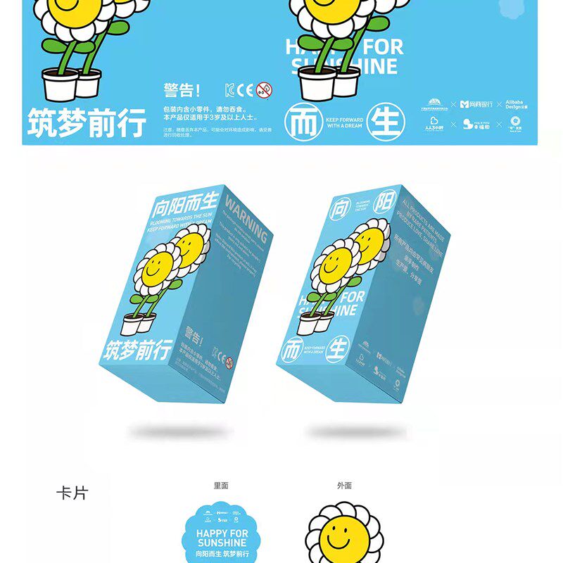 向阳而生罕见病友纯手工钩织品向日葵义卖工艺太阳