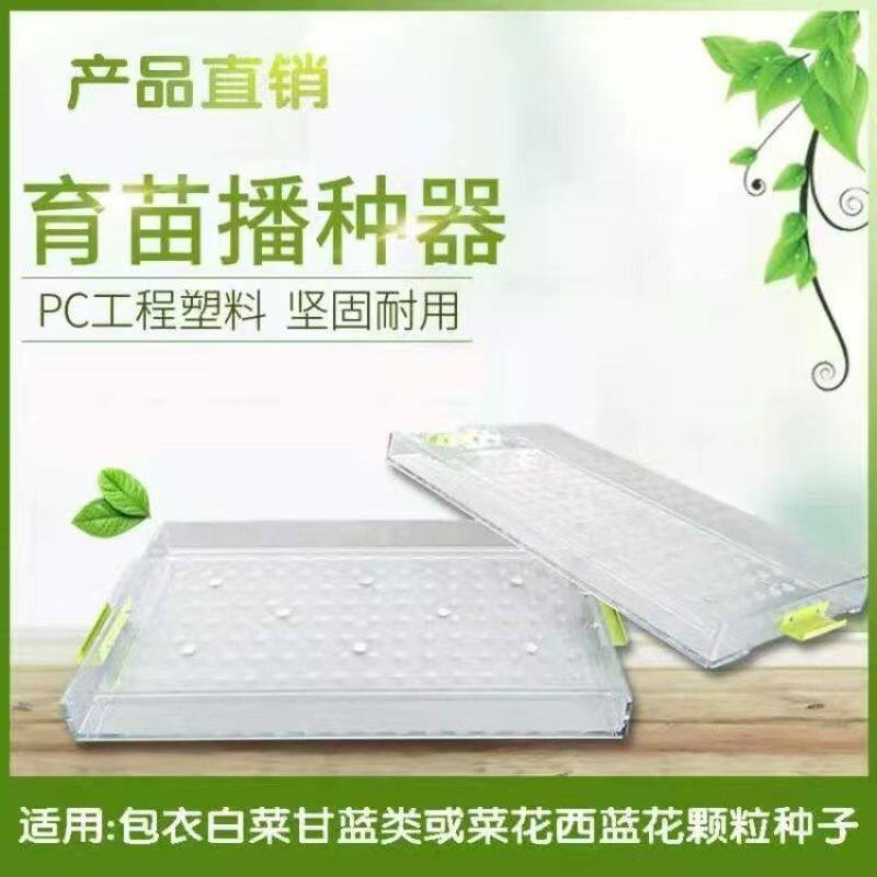 工小型穴盘播种器辣椒甘蓝白菜包菜西蓝漂浮盘手持育苗点籽器