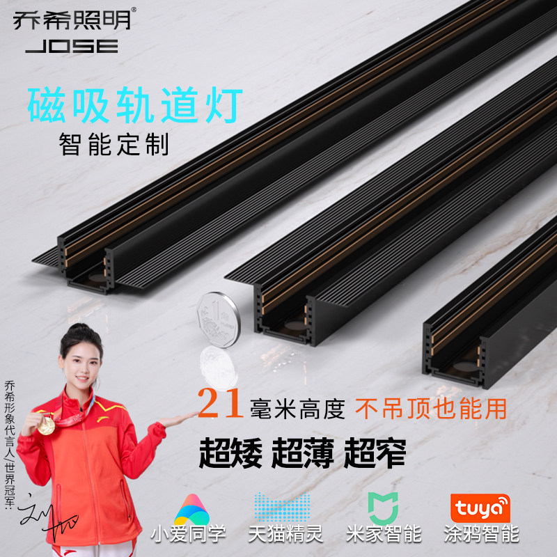 超磁吸灯智能家小爱涂鸦灯嵌入式暗明装超矮窄款