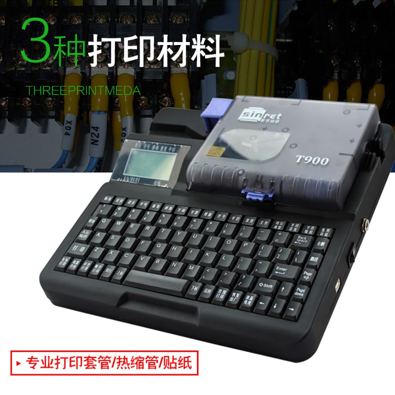 赛恩瑞德线号机T号码管打码机管打号机T9连电脑线号打印机