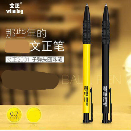 文正按动圆珠笔.办公文具小学生式蓝色多色按压式黑色
