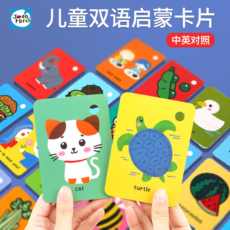 美乐儿童英语卡片带音标幼儿启蒙早教语单词字母识字卡幼儿园