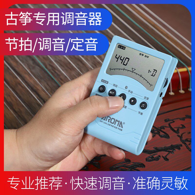 古筝节拍器调音器二合一练习电子节奏器通用打拍器定音器