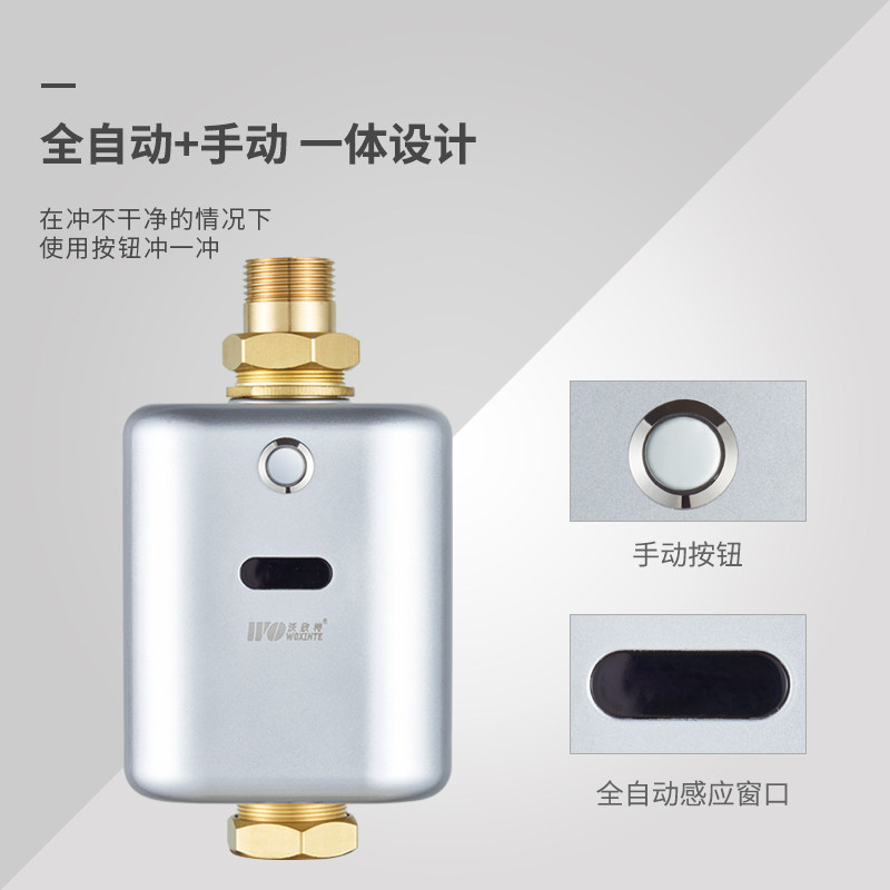 沃欣特明装式大感应冲水器智能红外线厕所蹲便坑全自动冲洗