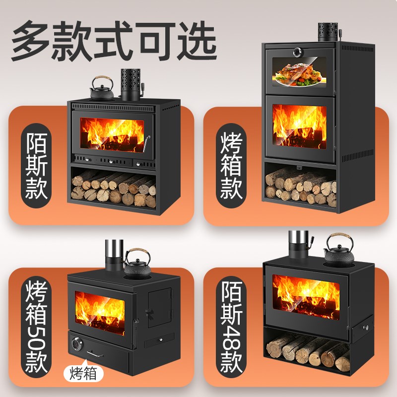 壁炉取暖家用木柴柴火炉烧火炉子农村冬天真火欧式烤箱烤火取暖炉