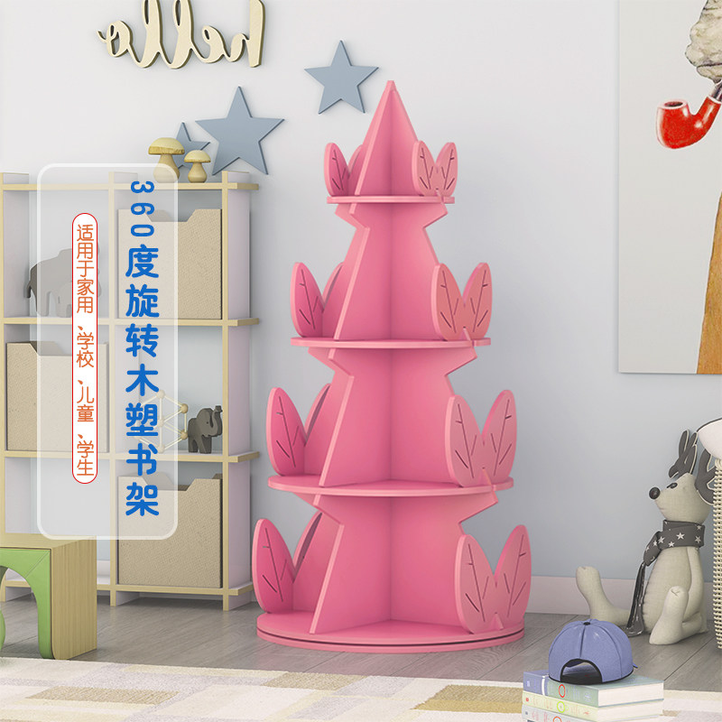 旋转书架创意儿童小书柜读书角幼儿园书橱学生绘本架转角书架