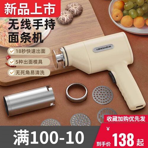 新款电动压面枪携式制面机全自动手持面条机家用小型