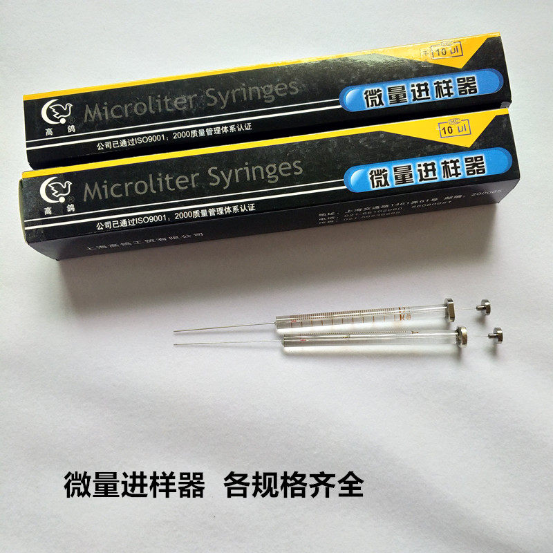 上海鸽微量进样器          色谱尖头气相平头液相进样针