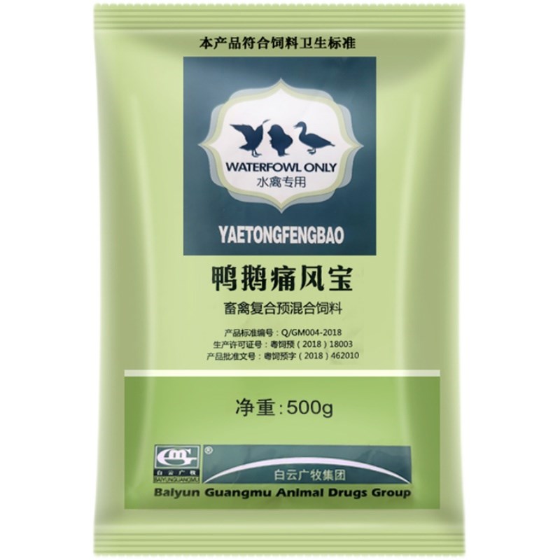 鸭小鹅痛风宝