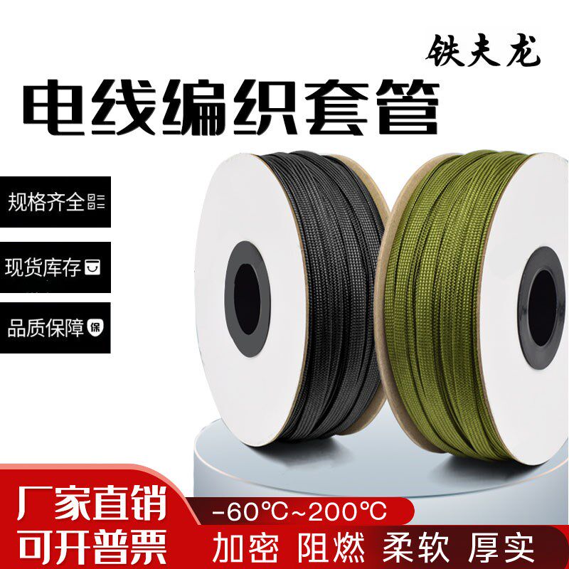 编织网管军绿黑色阻燃质柔软耐磨伸缩蛇皮网电缆线管