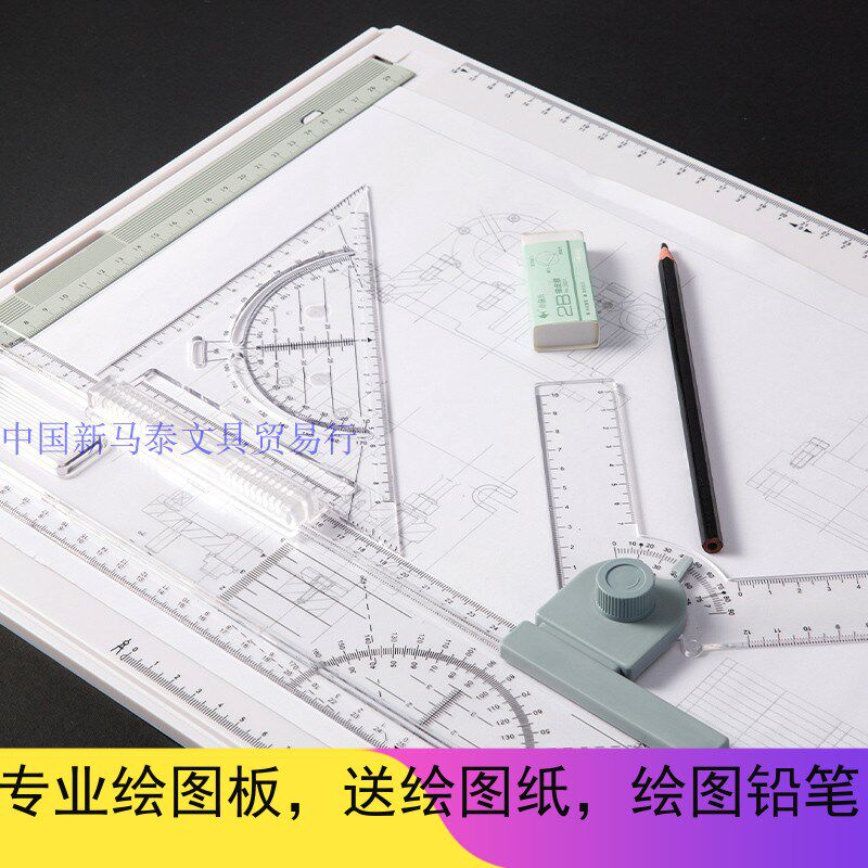 建筑械绘图板室内设计土木学生设计师手工画图板装