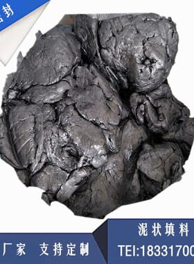 泥状填料机械转动密封堵漏黑白耐高温高压软盘根轴耐腐蚀耐磨胶泥