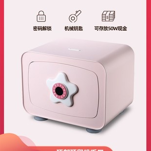 家庭式 箱儿童迷你小型保险柜箱 卡唛家用保险l柜crmcr入衣柜款 密码