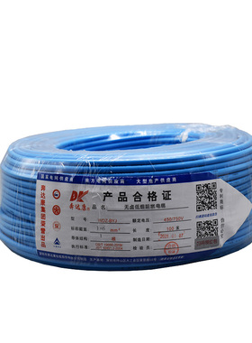 奔达康电线电缆WDZJ平方低烟无卤阻燃环保电线