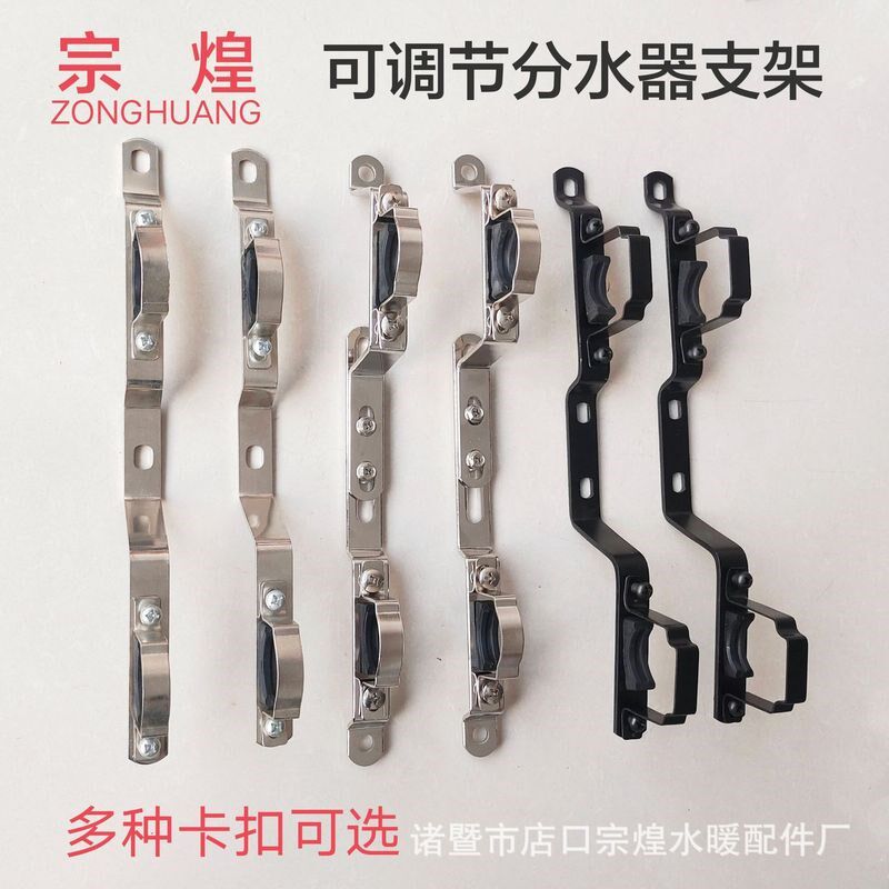 地暖分水器固定支架调分集水器支架多种型号卡扣加厚支架