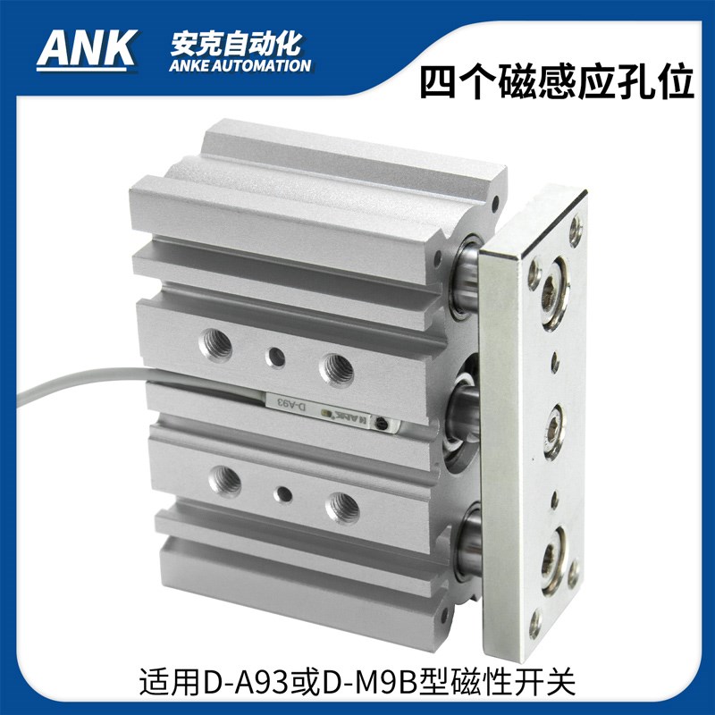 三轴三杆带导杆气缸MGPM12/16/20/25/32/40/50/63/80/100-10-300