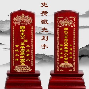 家用祠堂祖宗牌位定制供奉香火实木神位祖先灵香樟木莲位牌位