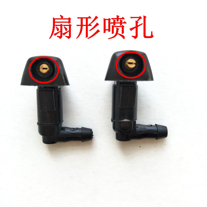 汽车雨刮扇形雾化喷水嘴雨刷器前喷水头
