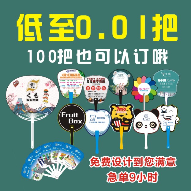 广告扇招生培训小扇子七折扇团扇宣传扇子印