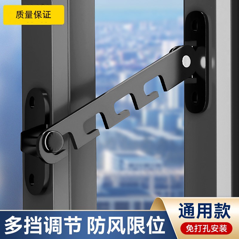 钢窗铝合金门窗儿童安全锁窗户防风固定器外锁扣卡角度限位器