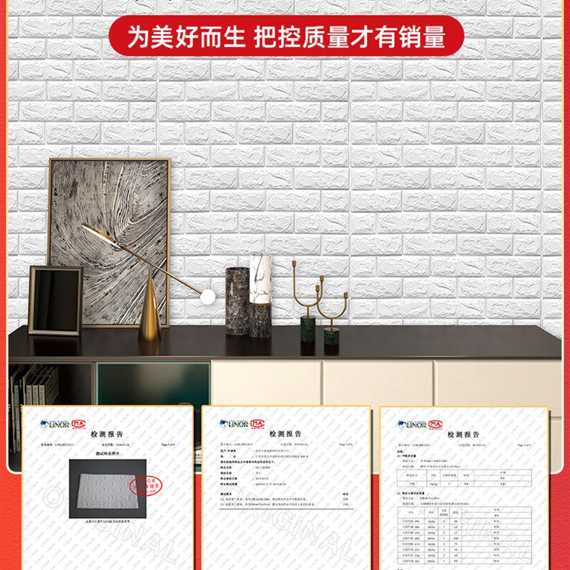 墙纸自粘d立体墙贴纸卧室温馨防撞防水防潮泡沫装饰背景墙面翻新