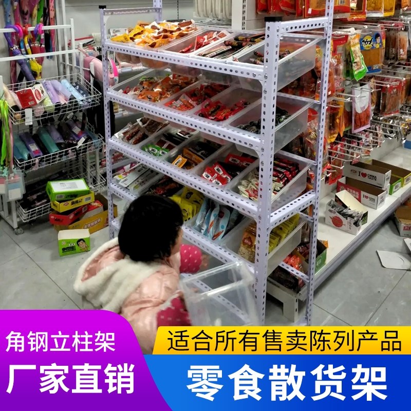 零食货架便利店商店小卖部干果店小食品休闲品散称架展示柜