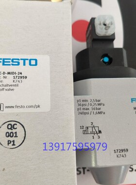 FEO 启动 费斯托 HEDMIDI  HEEDMIDI 99 现