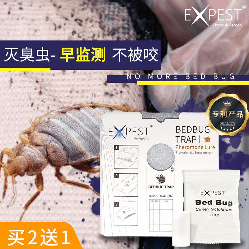 臭虫诱捕器粘板臭虫药除床虱抓臭虫灭床虱防床虱星