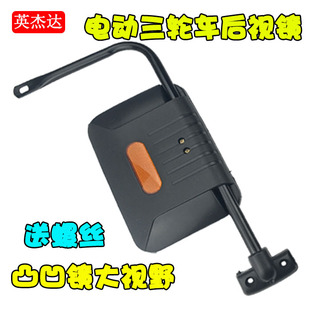 电动三轮车后视镜全封闭载客反光镜大视野倒车镜超大通用