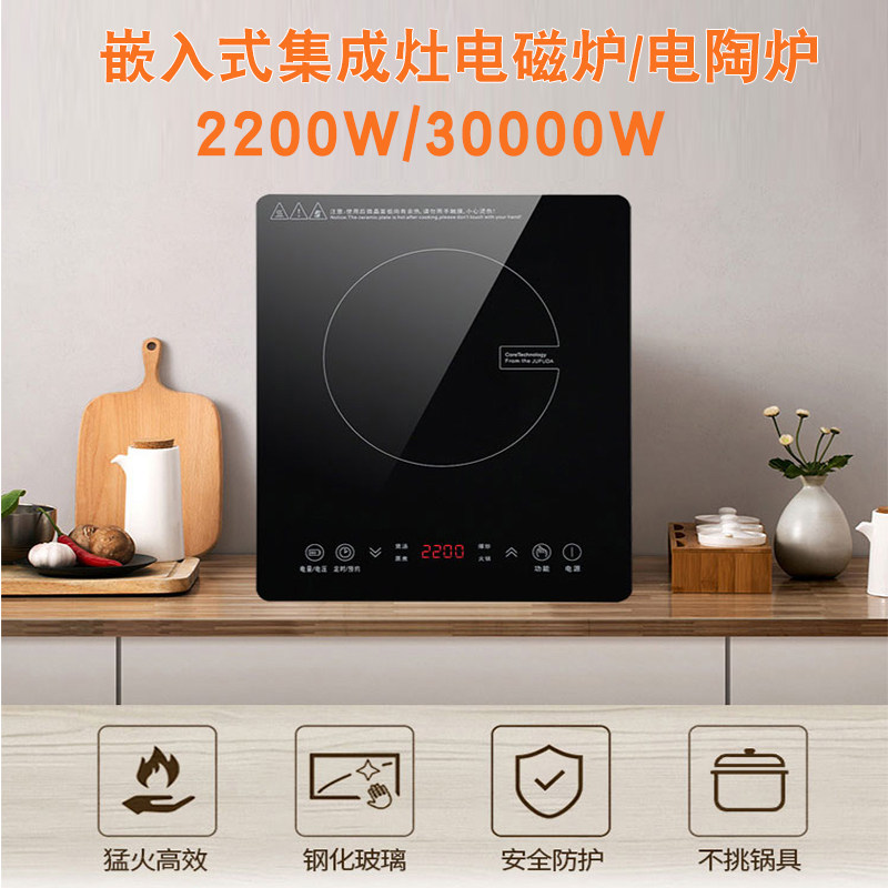 气电灶集成灶IH电磁炉单*大功率W嵌入式黑晶炉