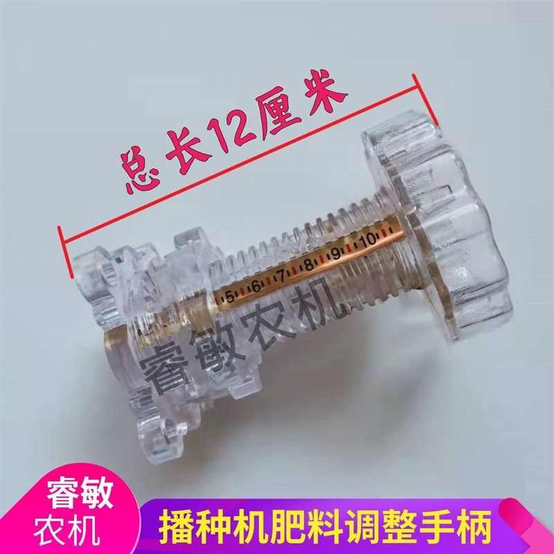 播种大全调节肥料手小麦玉米大豆撒肥肥箱调整旋转手轮,农机/农具/农膜,耕种机械/微耕机/开沟机,淘宝优惠券,粉丝福利购,淘宝优惠卷