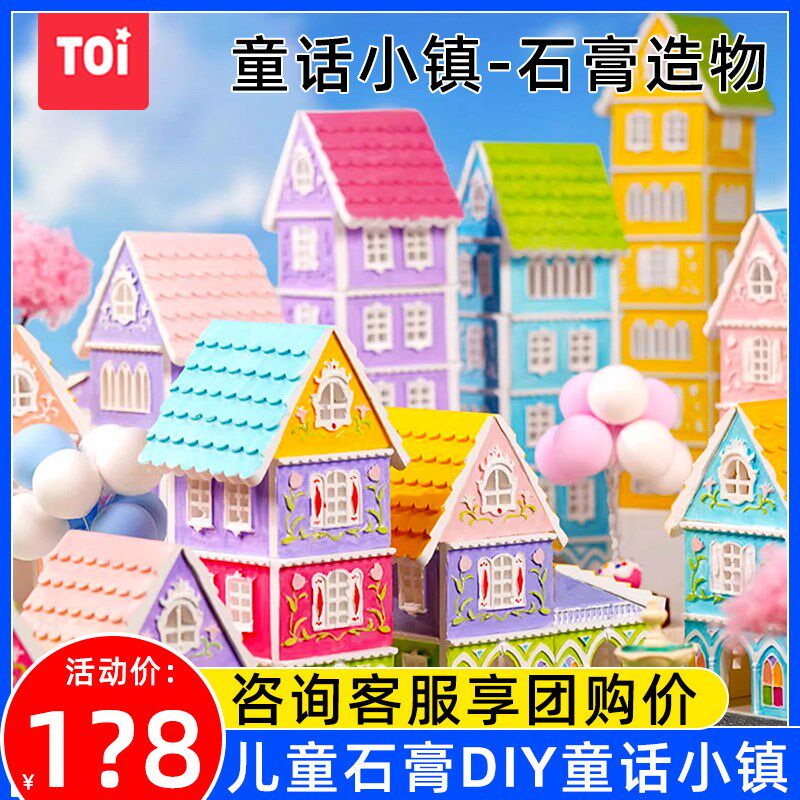 图益石彩绘童话小镇浮雕画手工涂色石画画大号模具