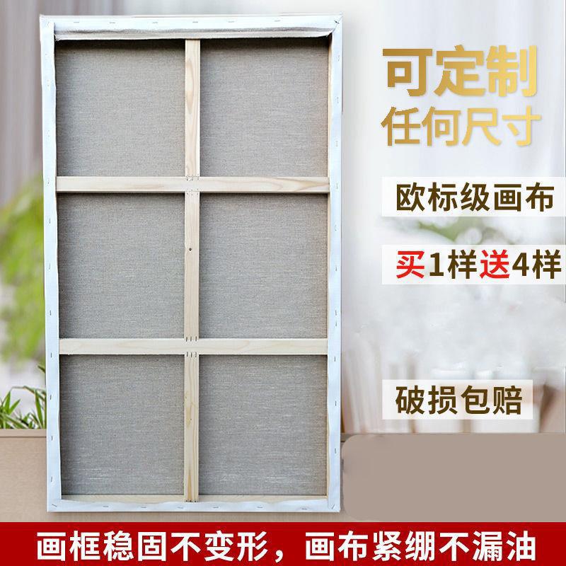 油画布框成品实木亚麻 画布带框 油画框内框加厚大油画板