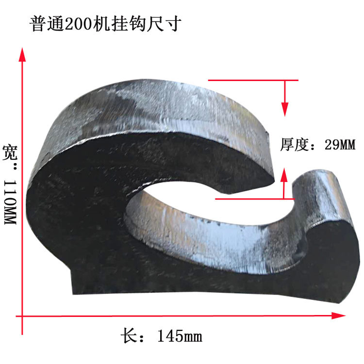 焊接重吊钩挖掘机铲斗挖斗焊接钩拖钩挂钩挖土机吊装钩拖车吊钩