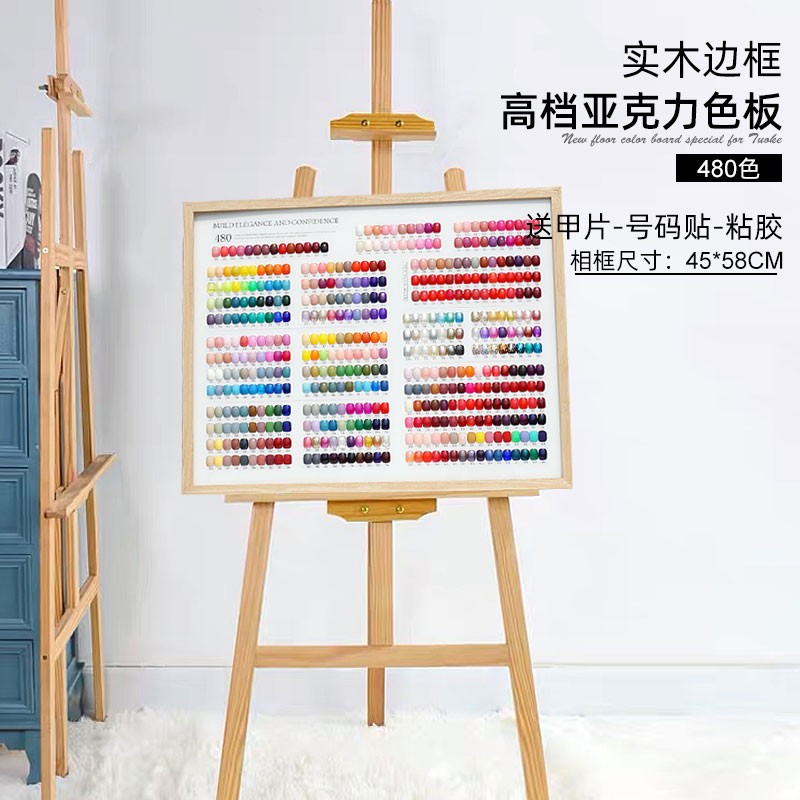 美甲落地色板实木相框架色打色板色卡美甲