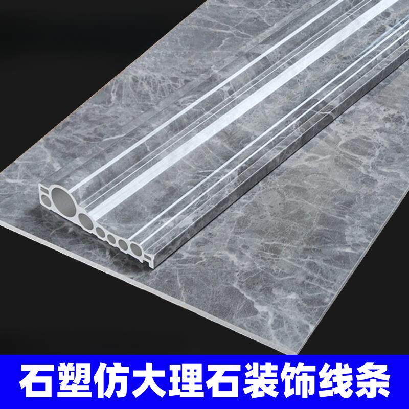 石塑线条灰色门包边线仿大理石背景墙压边门包边线