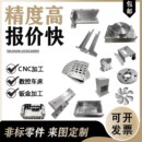 304不锈钢板材加工定制做铜铝铁B板折弯焊接激光切割钣金件零件CN