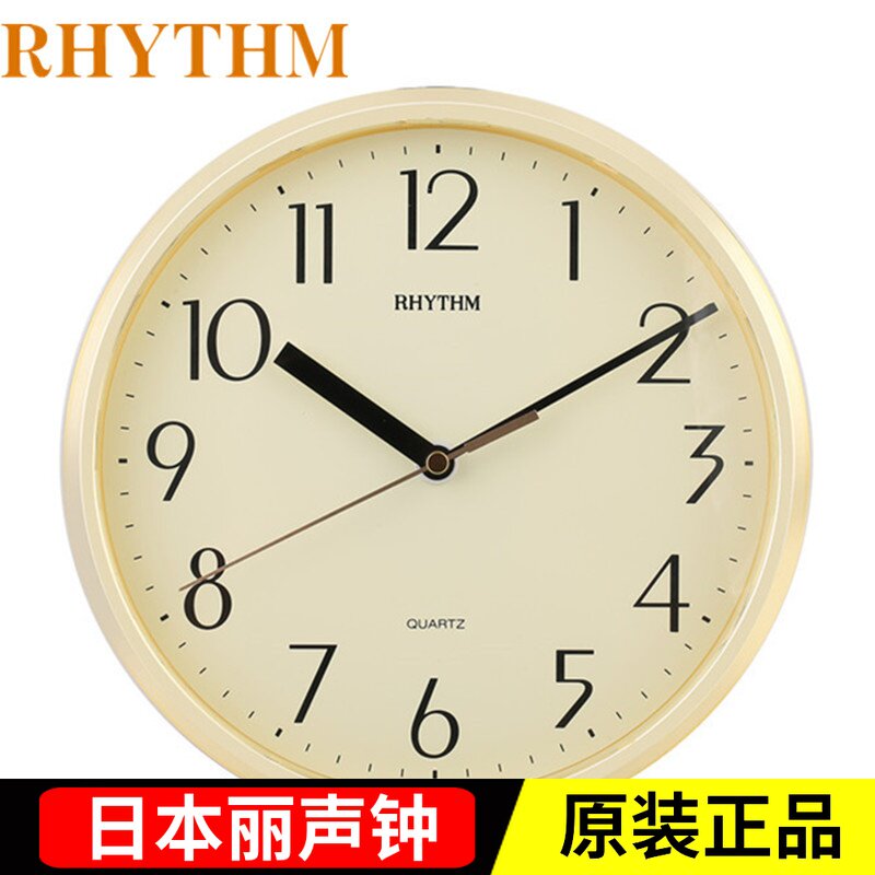 日丽声钟挂钟客厅书房英现代静音圆形塑料