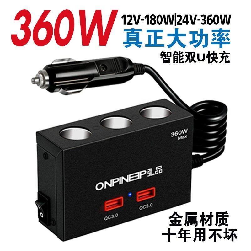 加粗铜线大功率点烟器一拖分支车载电器长线