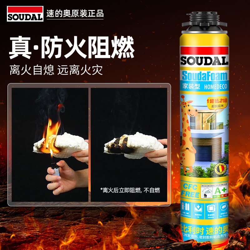 速的奥全能发泡胶门窗柜专用泡沫胶填缝剂高粘度防水补漏堵