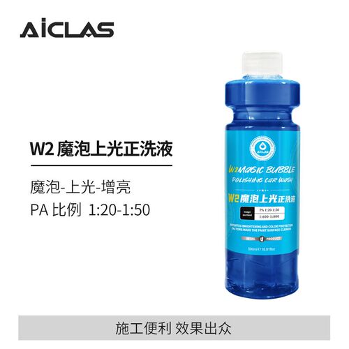 艾卡莱斯魔泡上光 雪崩洗车液强力去污泡沫剂洗洁正洗