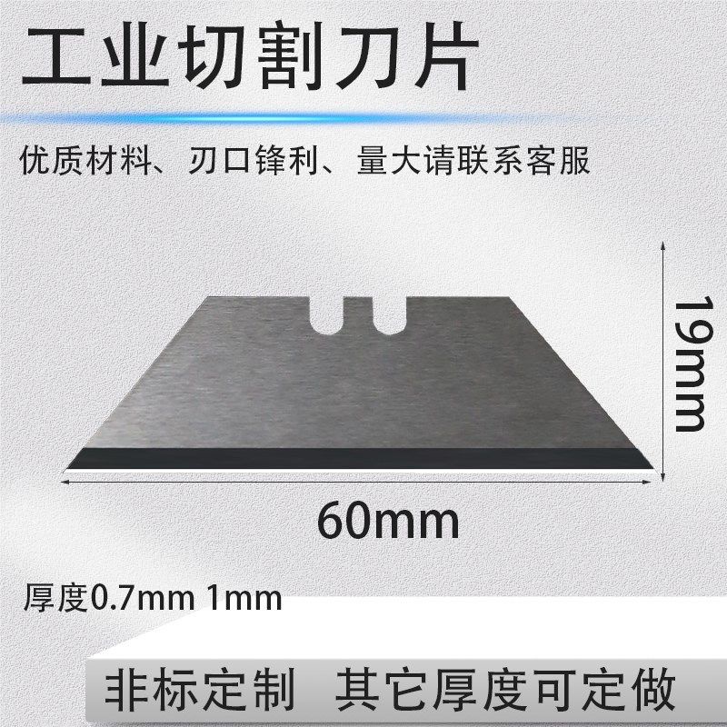 钨钢梯形刀片墙板无尘切割机加厚mm经纬J吸音板槽型刀片